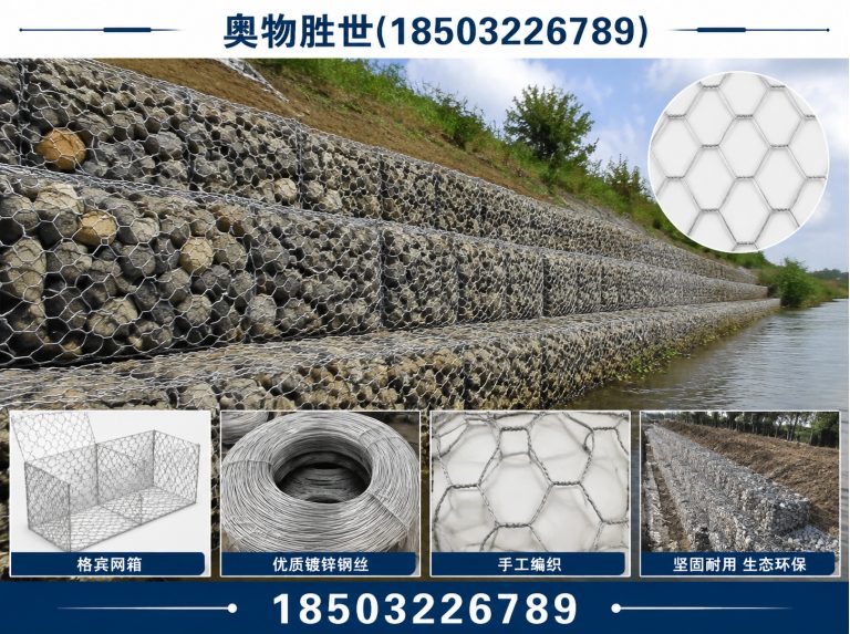 黄冈石笼网展示图
